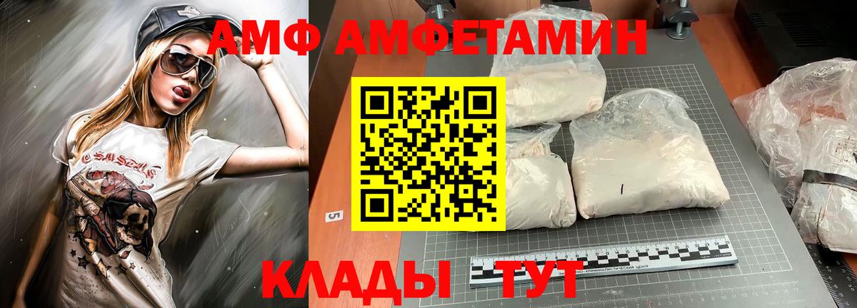 АМФ 98% Хасавюрт