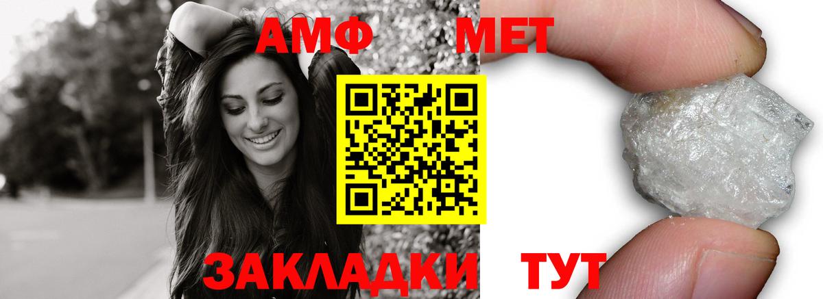 Хасавюрт  АМФЕТАМИН  Вход с VPN  Amphetamine Premium 