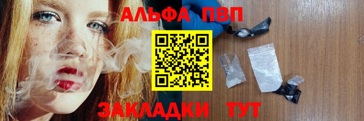 Хасавюрт  А ПВП Соль  APVP кристаллы  цена   Вход с VPN  A PVP 