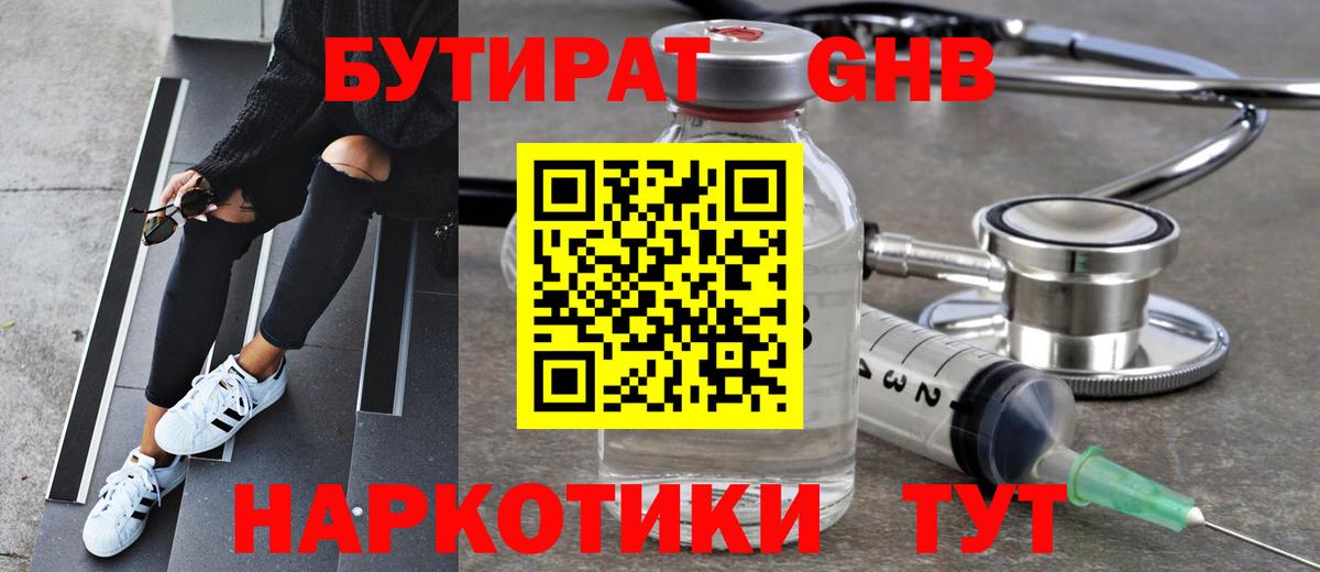 Хасавюрт  Бутират Butirat  Вход с VPN 