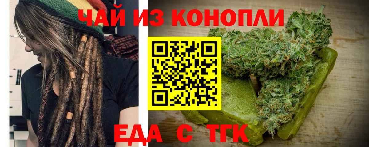 Хасавюрт  Еда ТГК конопля  Вход с VPN 