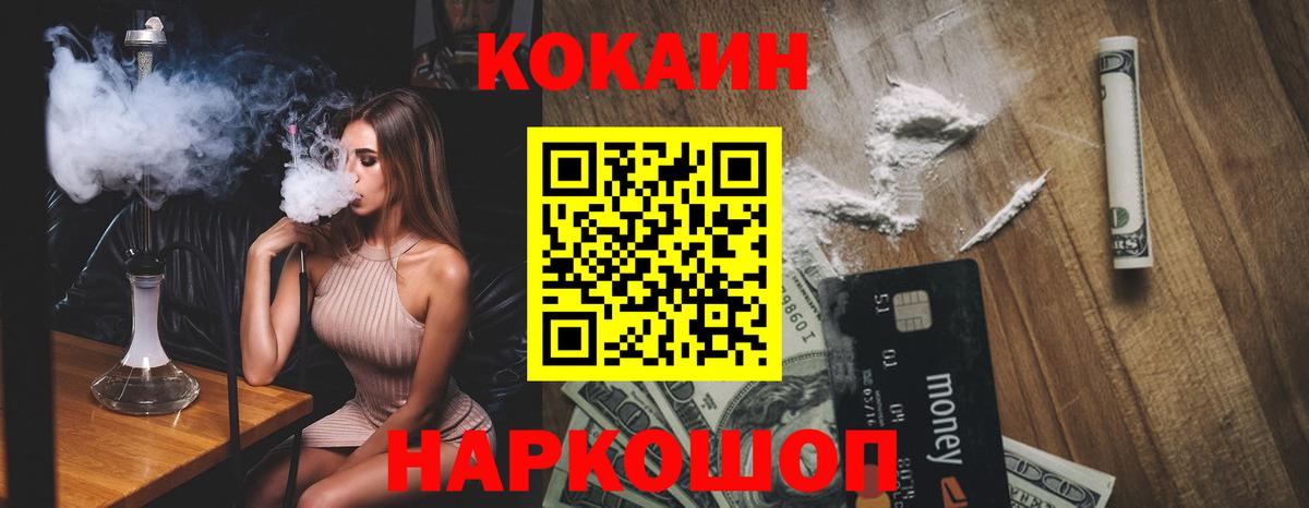 КОКАИН 97%  Вход с VPN  Хасавюрт 