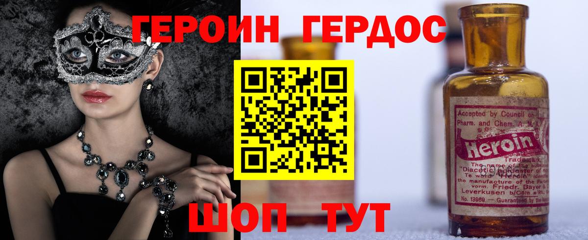Хасавюрт  Героин герыч  Вход с VPN 