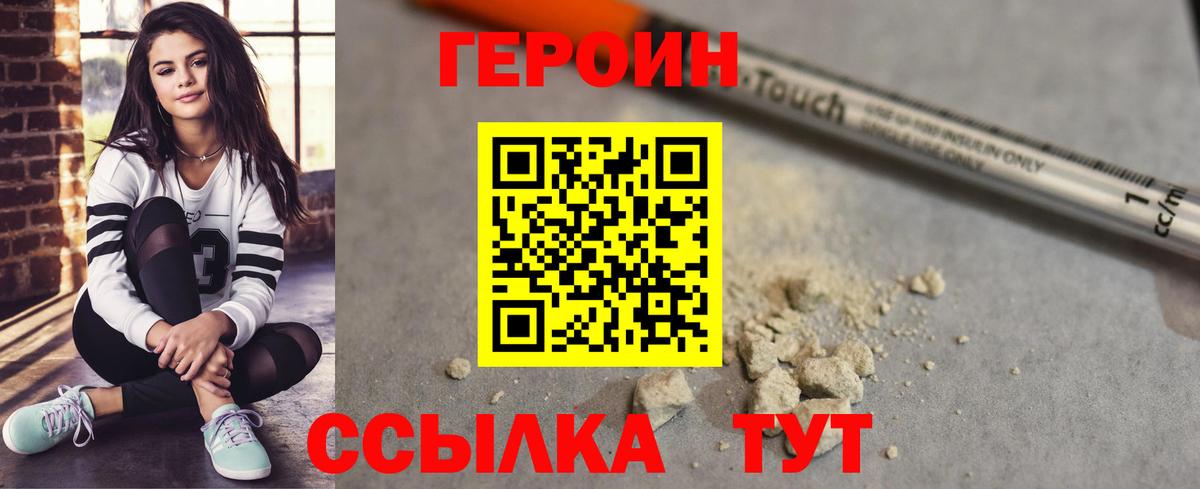 Героин Афган Хасавюрт