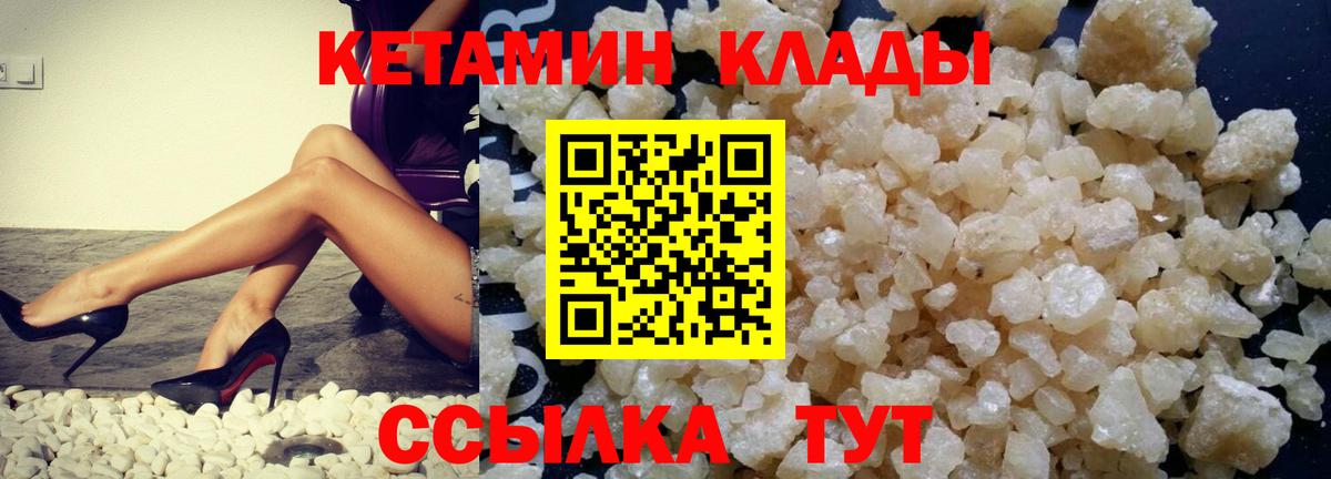 Хасавюрт  КЕТАМИН ketamine  darknet какой сайт  КЕТАМИН VHQ  Вход с VPN 