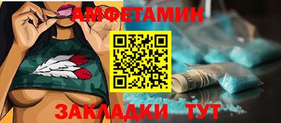 амфетамин Ливны