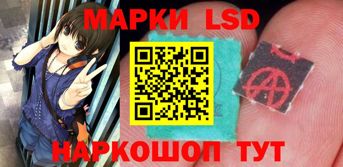 Лсд 25 экстази кислота Хасавюрт