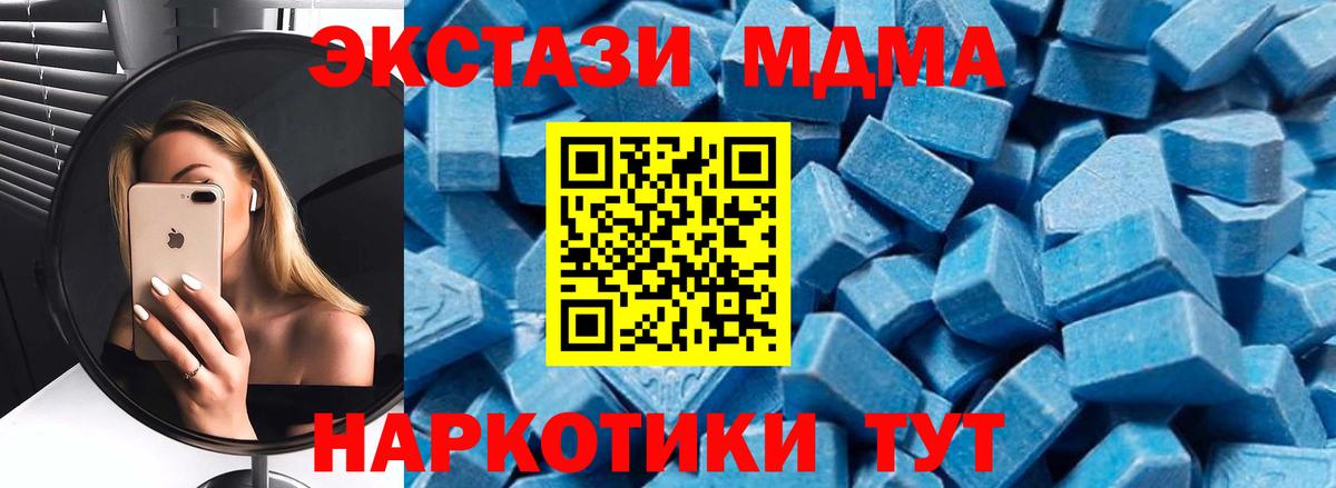 MDMA crystal  МДМА crystal  Вход с VPN  МДМА  Хасавюрт 