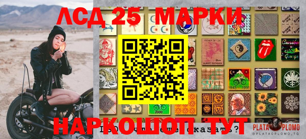 Хасавюрт  Наркотические марки 1500мкг  Вход с VPN 