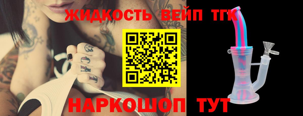 ТГК концентрат  Вход с VPN  Хасавюрт 